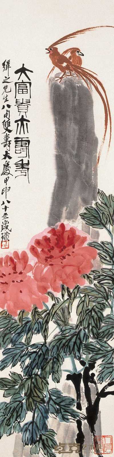 齐白石 富贵亦寿考 立轴 137×34cm